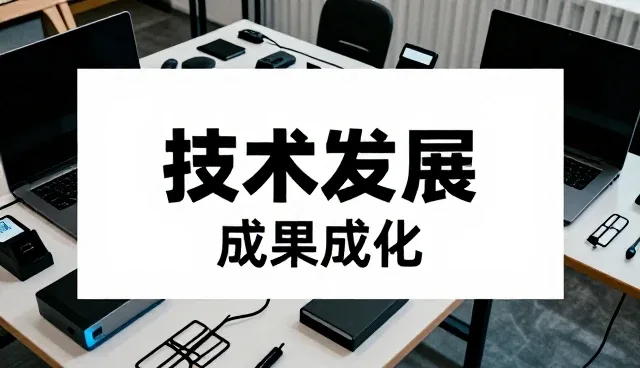 技术培训中常见问题与有效解决方案